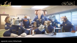 انیمیشن زوتوپیا برنده اسکار 2017